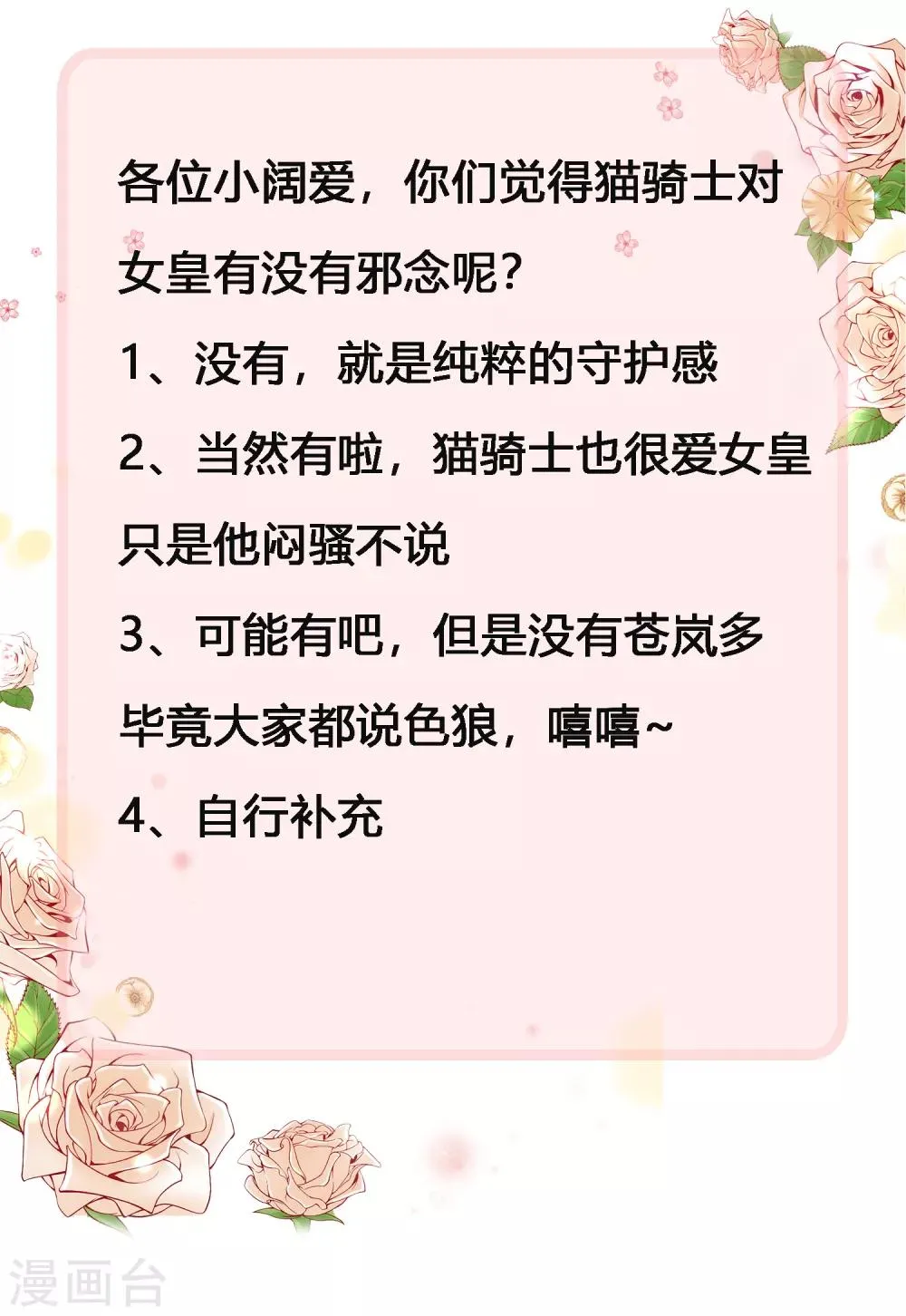 第139话 对女皇的邪念无法停止~ 第32页