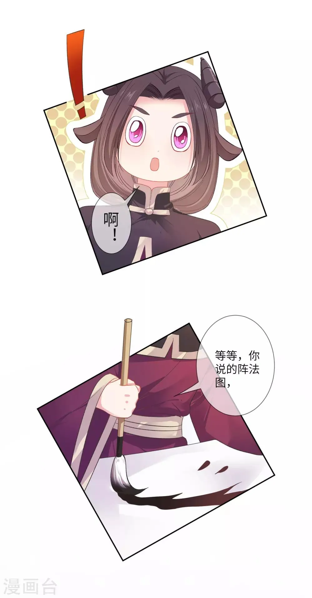 第140话 陛下也有躁动期？ 第5页