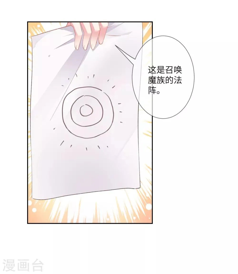 第140话 陛下也有躁动期？ 第7页