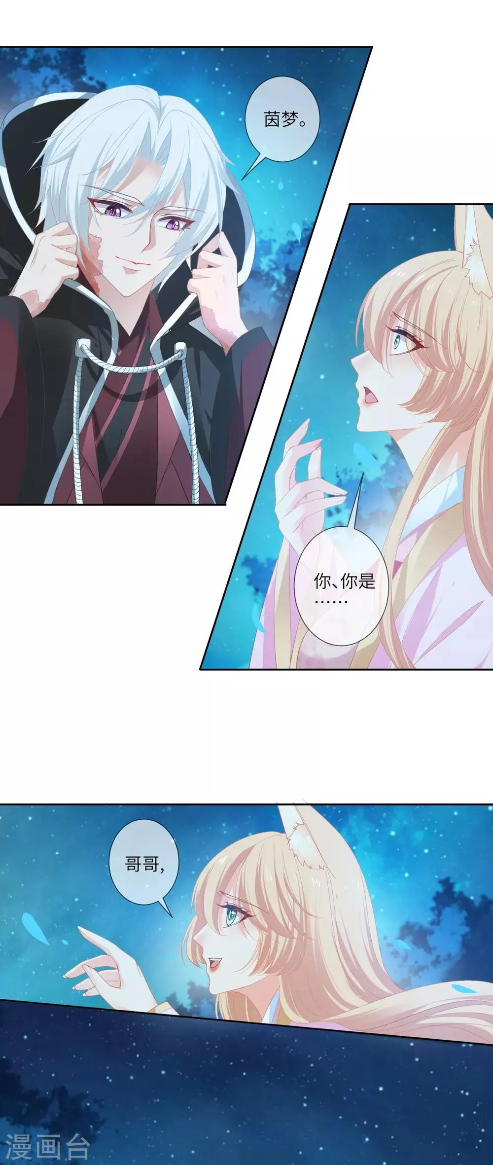第140话 陛下也有躁动期？ 第14页