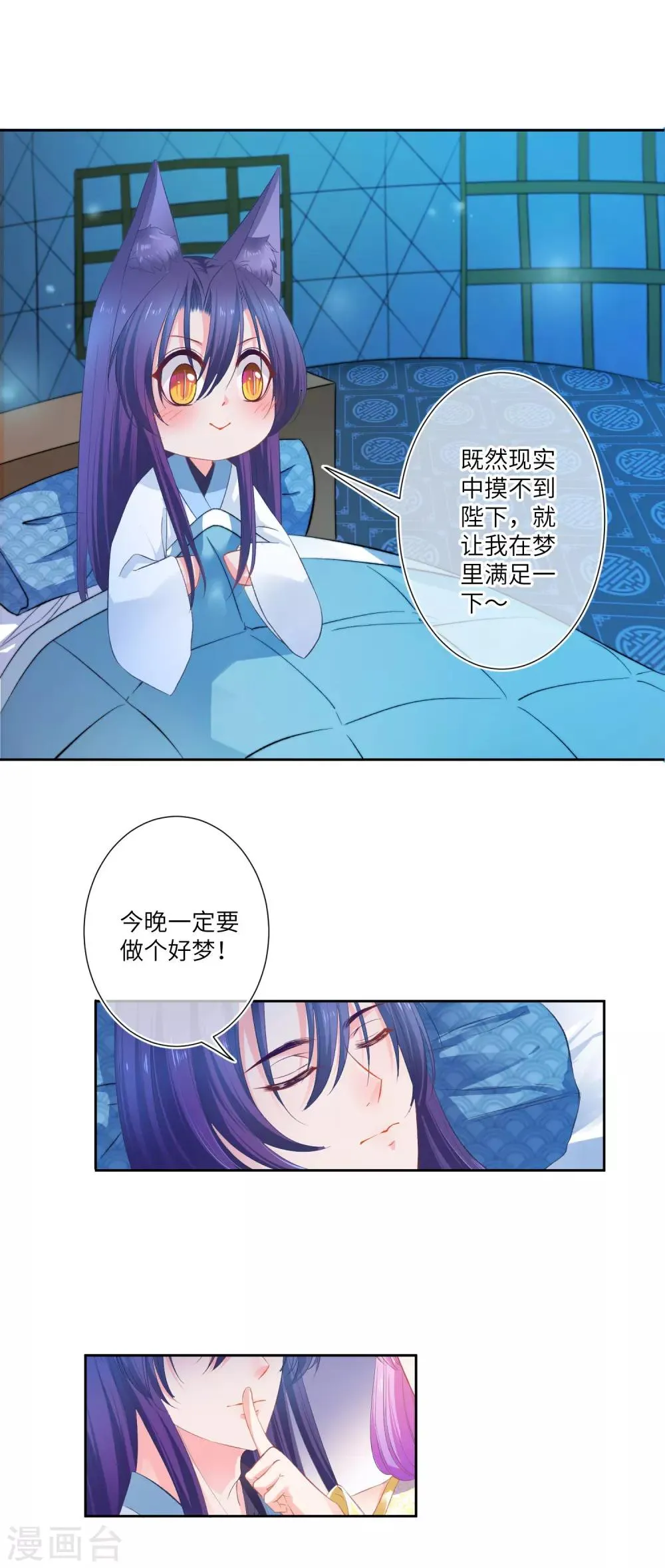 第140话 陛下也有躁动期？ 第17页