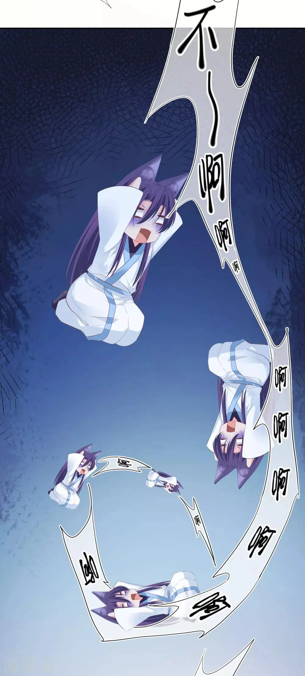 第140话 陛下也有躁动期？ 第21页