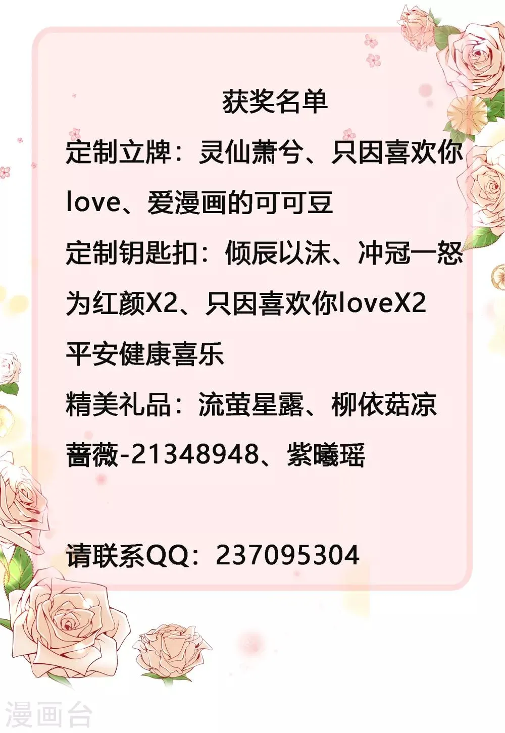 获奖名单和更新公告 第1页