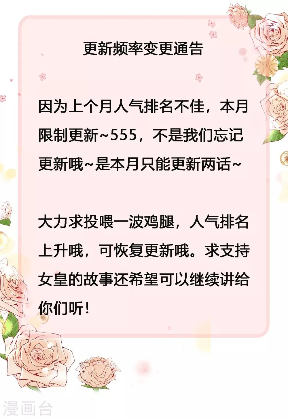 获奖名单和更新公告 第2页