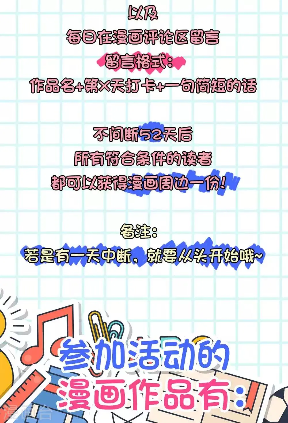 打卡评论 免费送周边 第2页