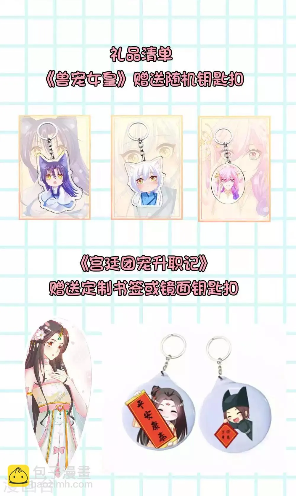 打卡评论 免费送周边 第8页