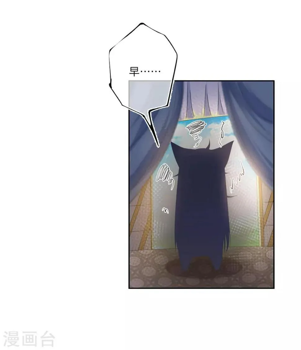 第141话 猫狼情敌大战！ 第4页