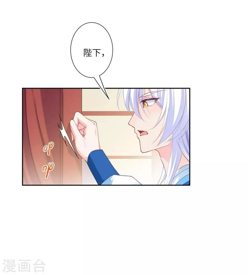 第141话 猫狼情敌大战！ 第9页