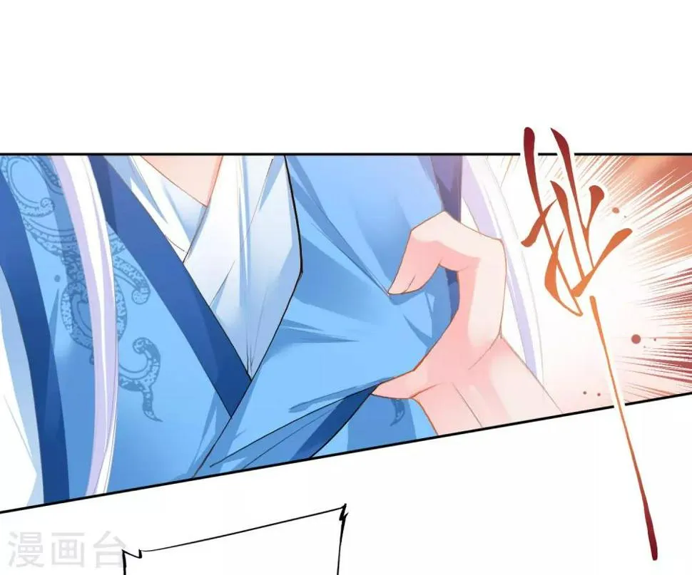 第141话 猫狼情敌大战！ 第16页