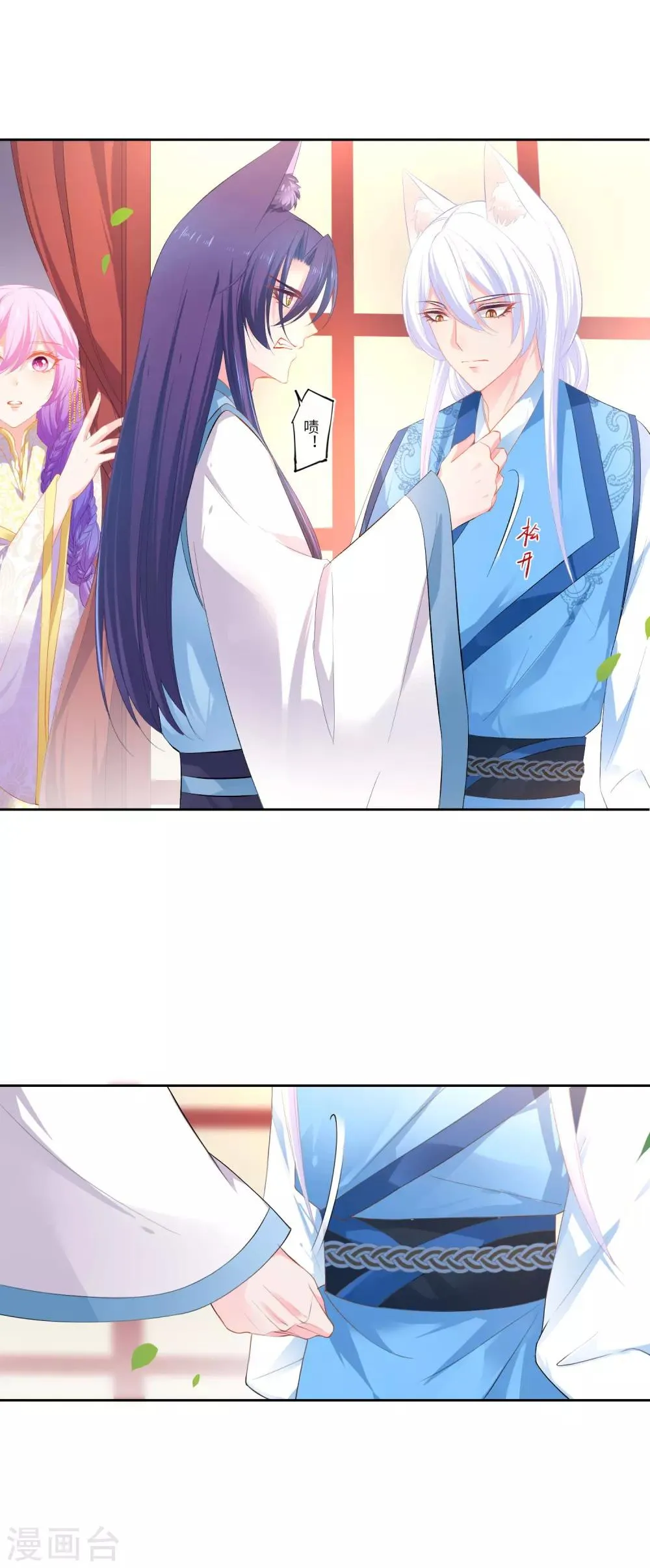 第142话 温泉里的亲密接触 第2页