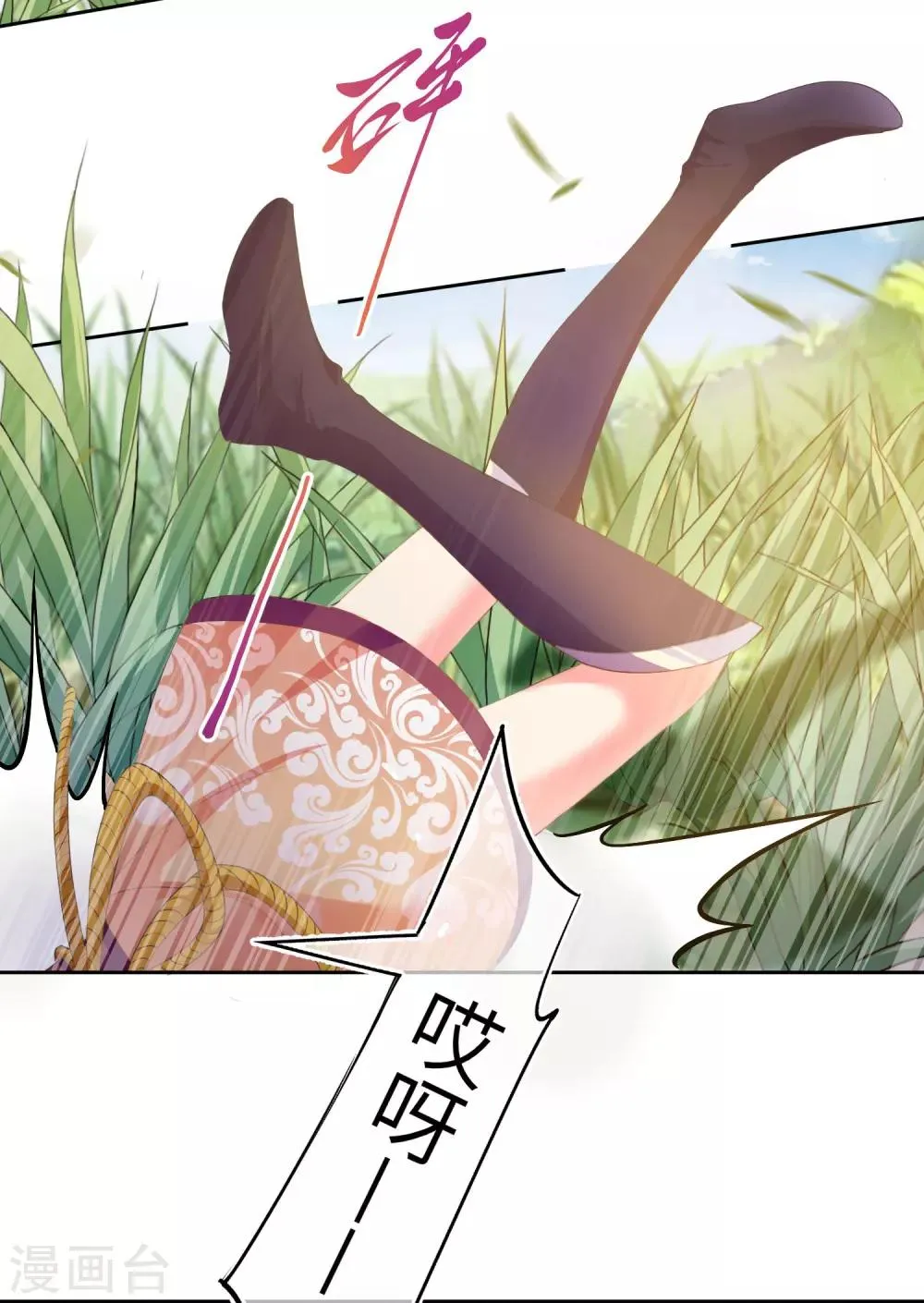 第142话 温泉里的亲密接触 第9页