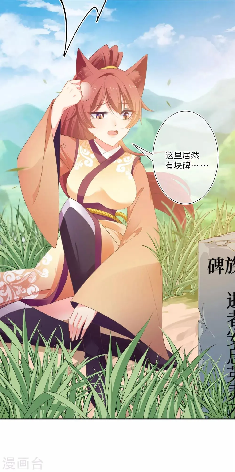 第142话 温泉里的亲密接触 第10页