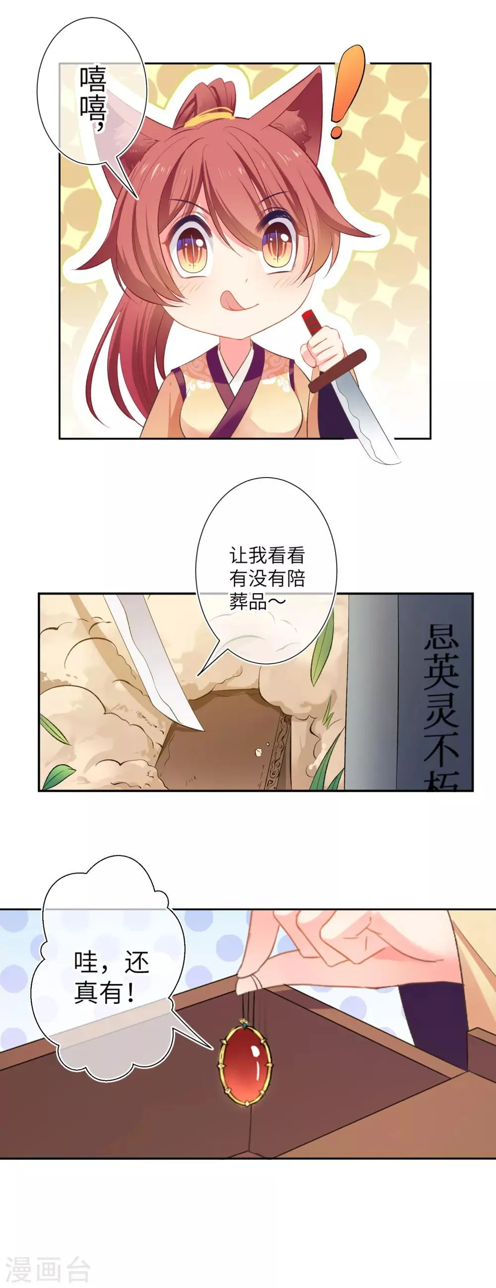 第142话 温泉里的亲密接触 第11页