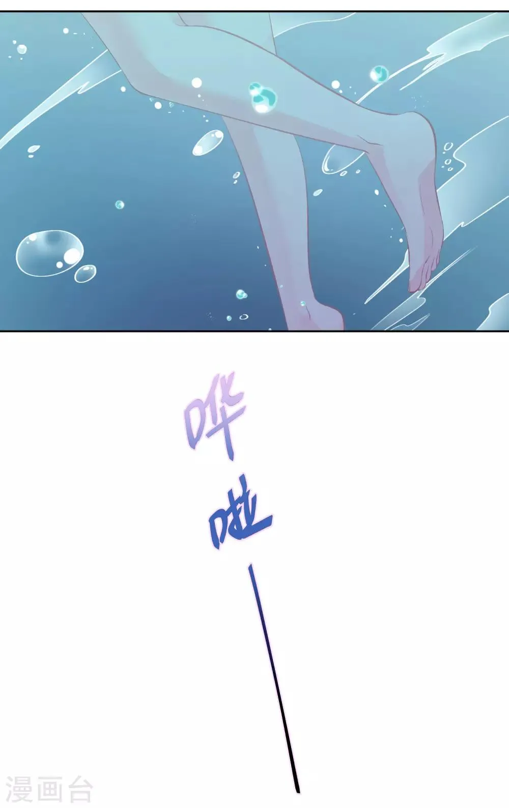 第142话 温泉里的亲密接触 第23页