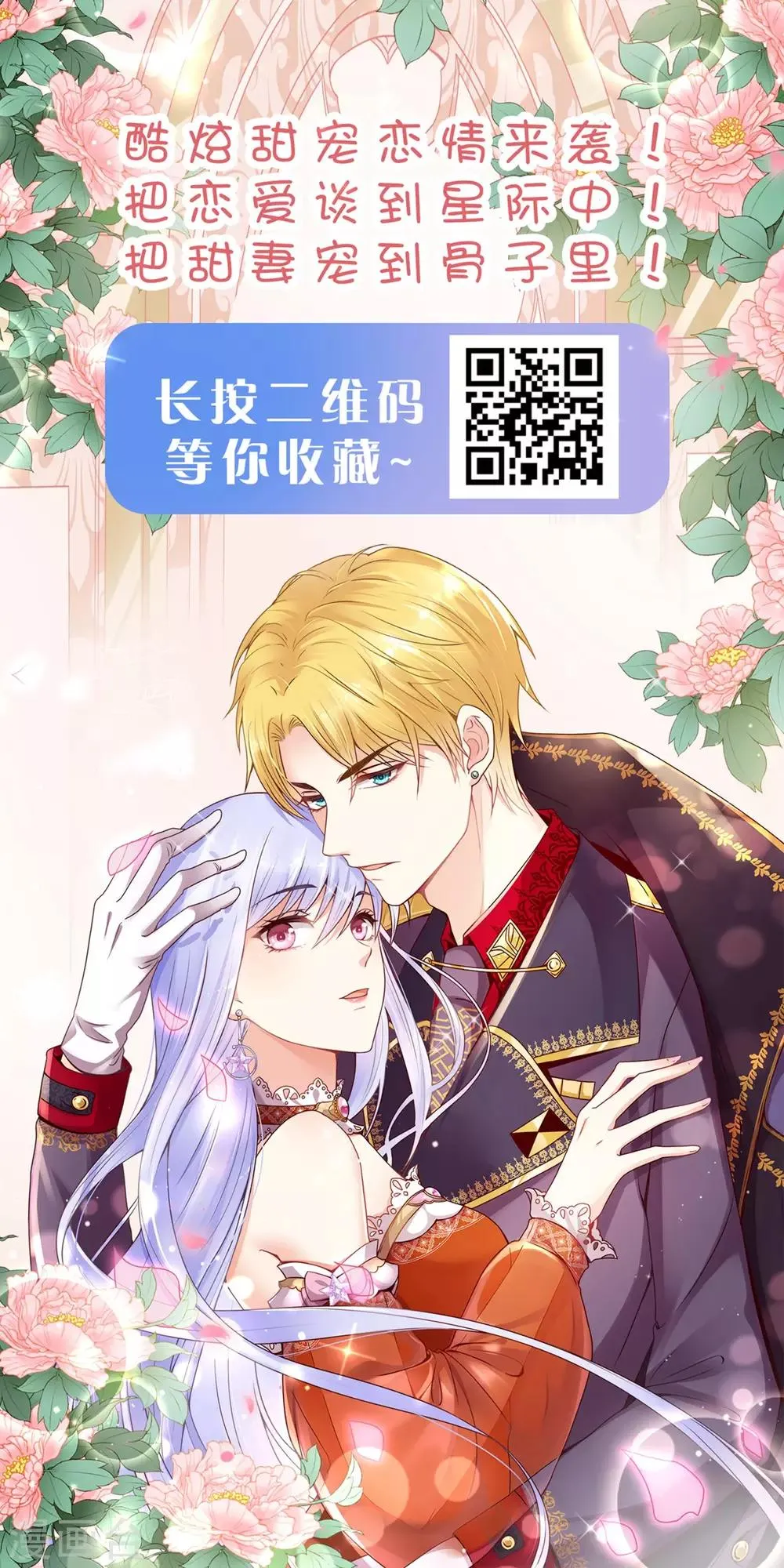 第142话 温泉里的亲密接触 第30页