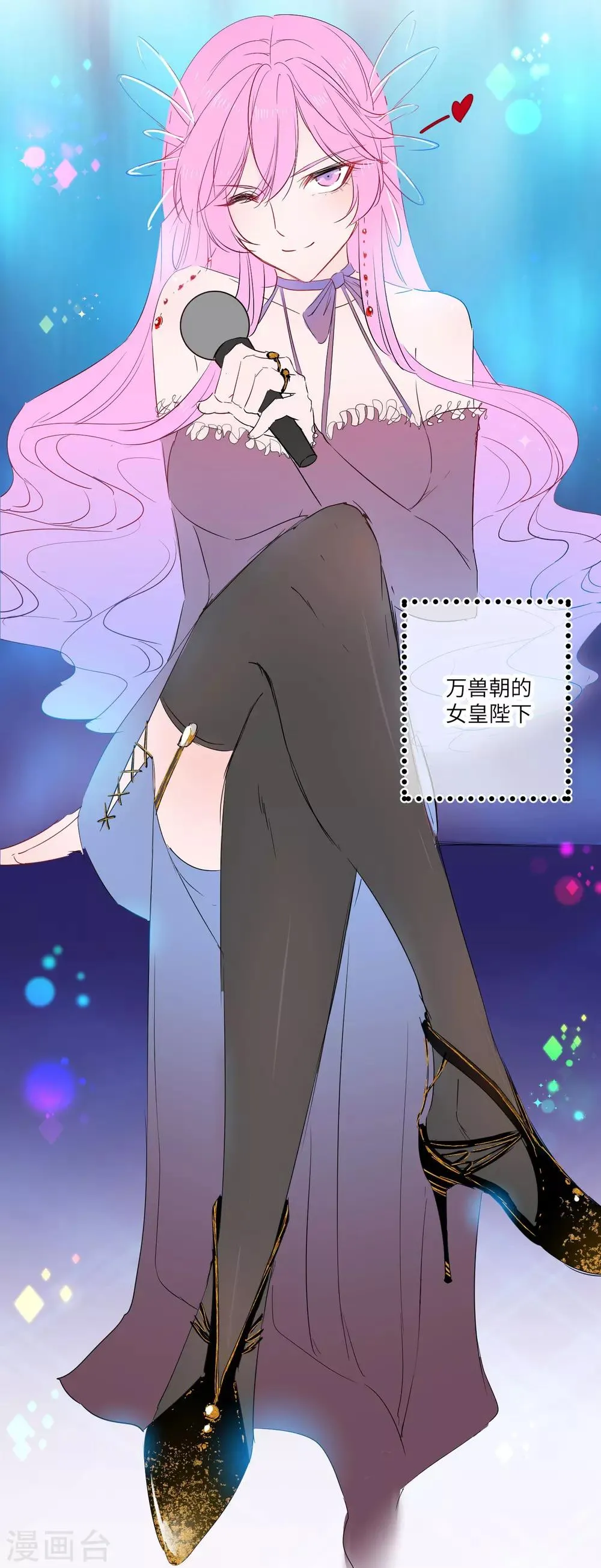 福利番外3 兽宠有你 选秀大赛1 第2页