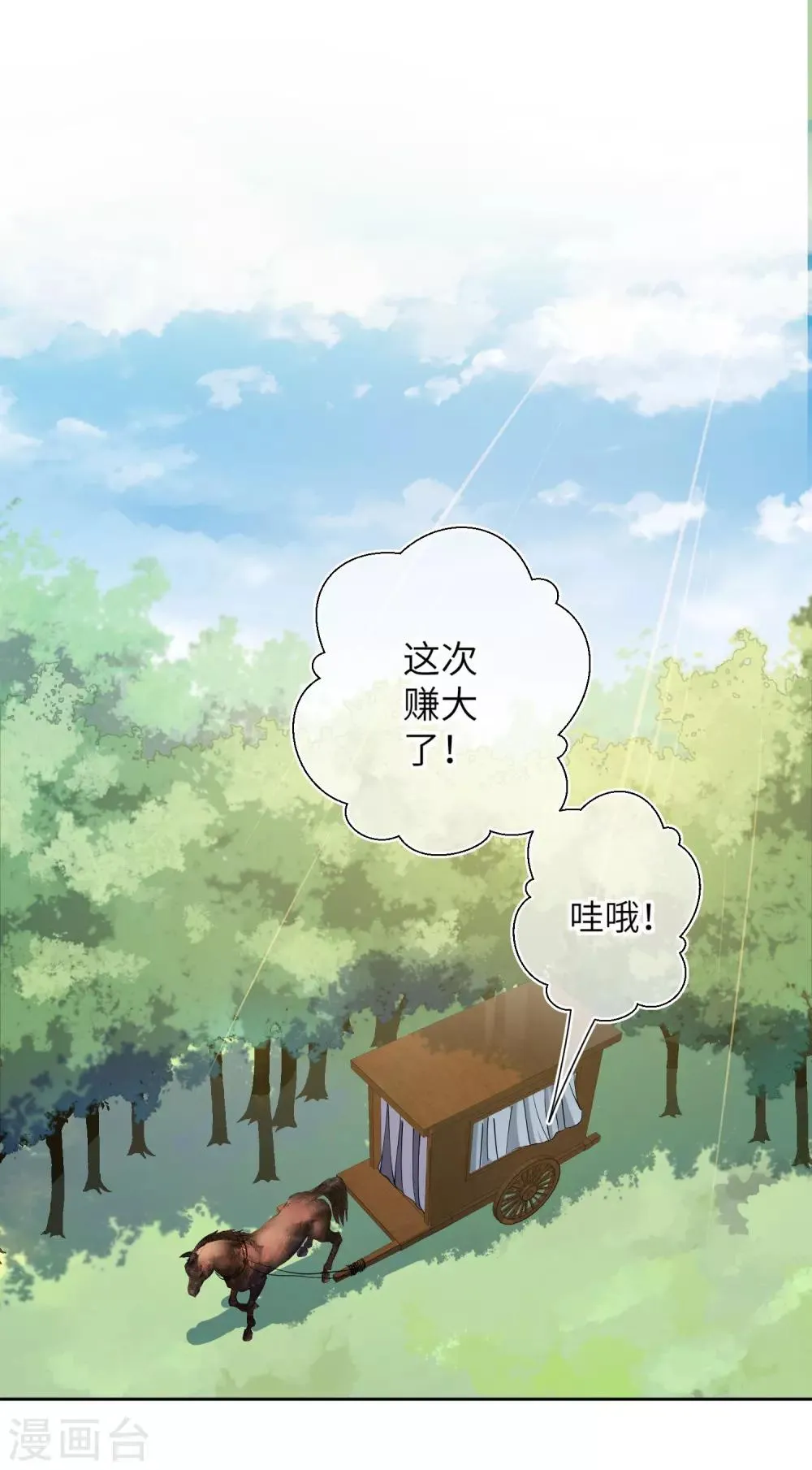 第143话 奇怪的坠子！ 第5页