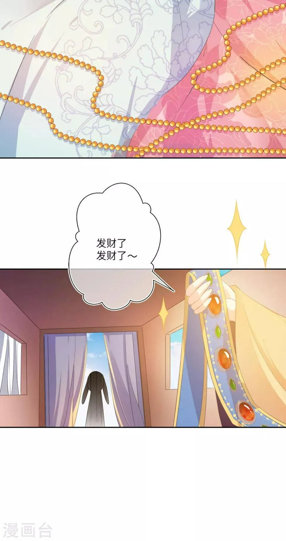 第143话 奇怪的坠子！ 第7页