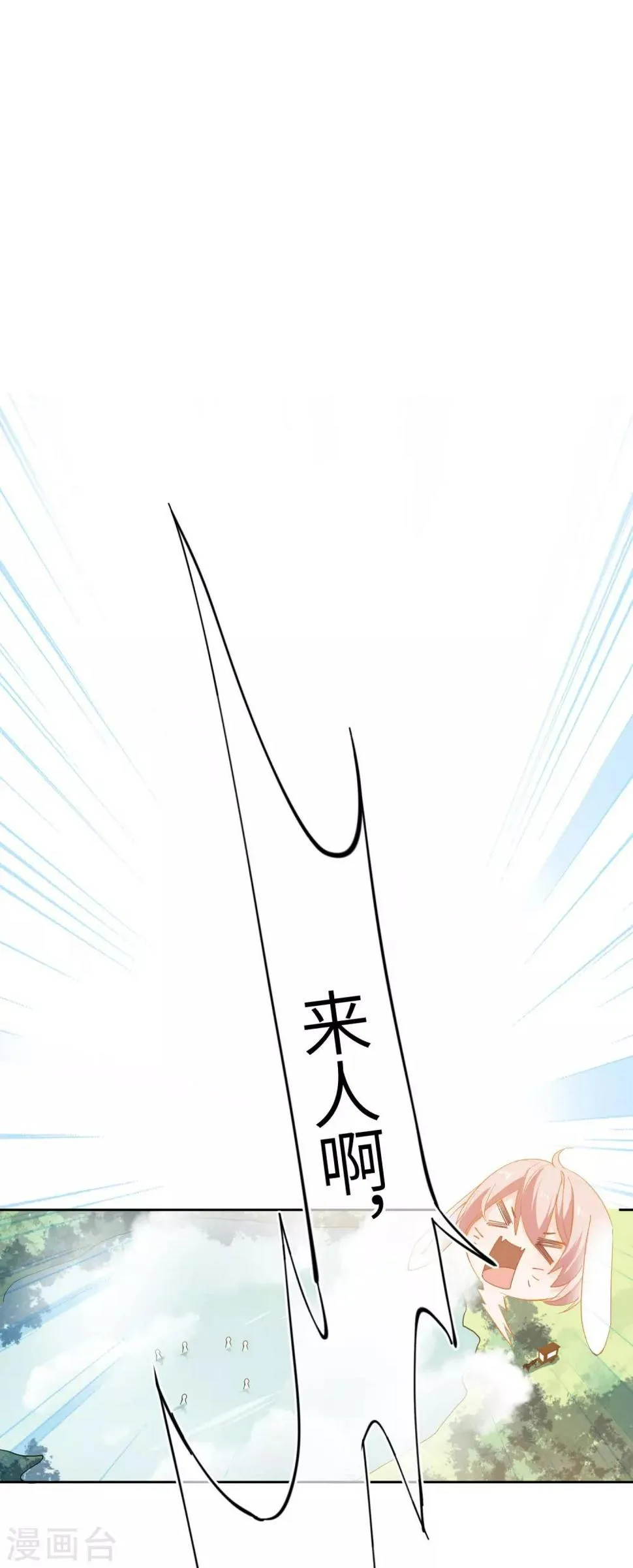 第143话 奇怪的坠子！ 第9页