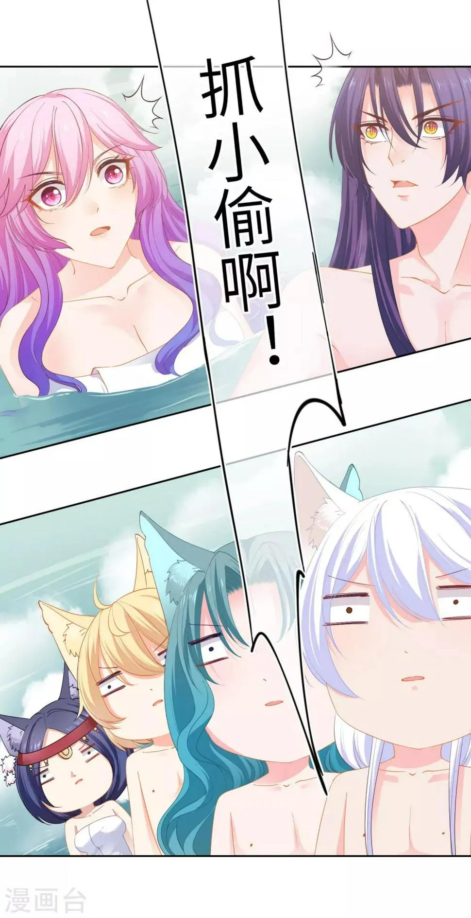 第143话 奇怪的坠子！ 第10页