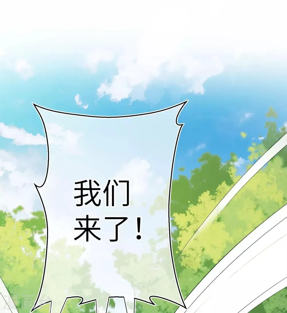 第143话 奇怪的坠子！ 第14页