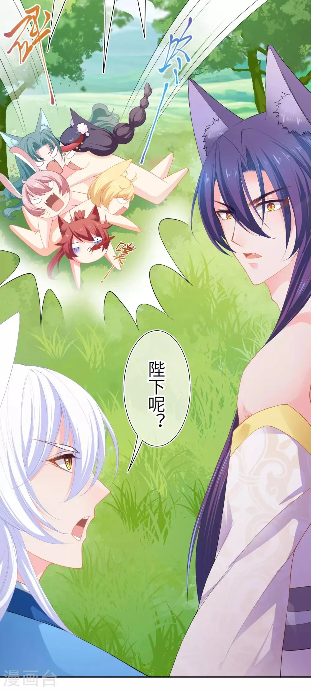 第143话 奇怪的坠子！ 第15页