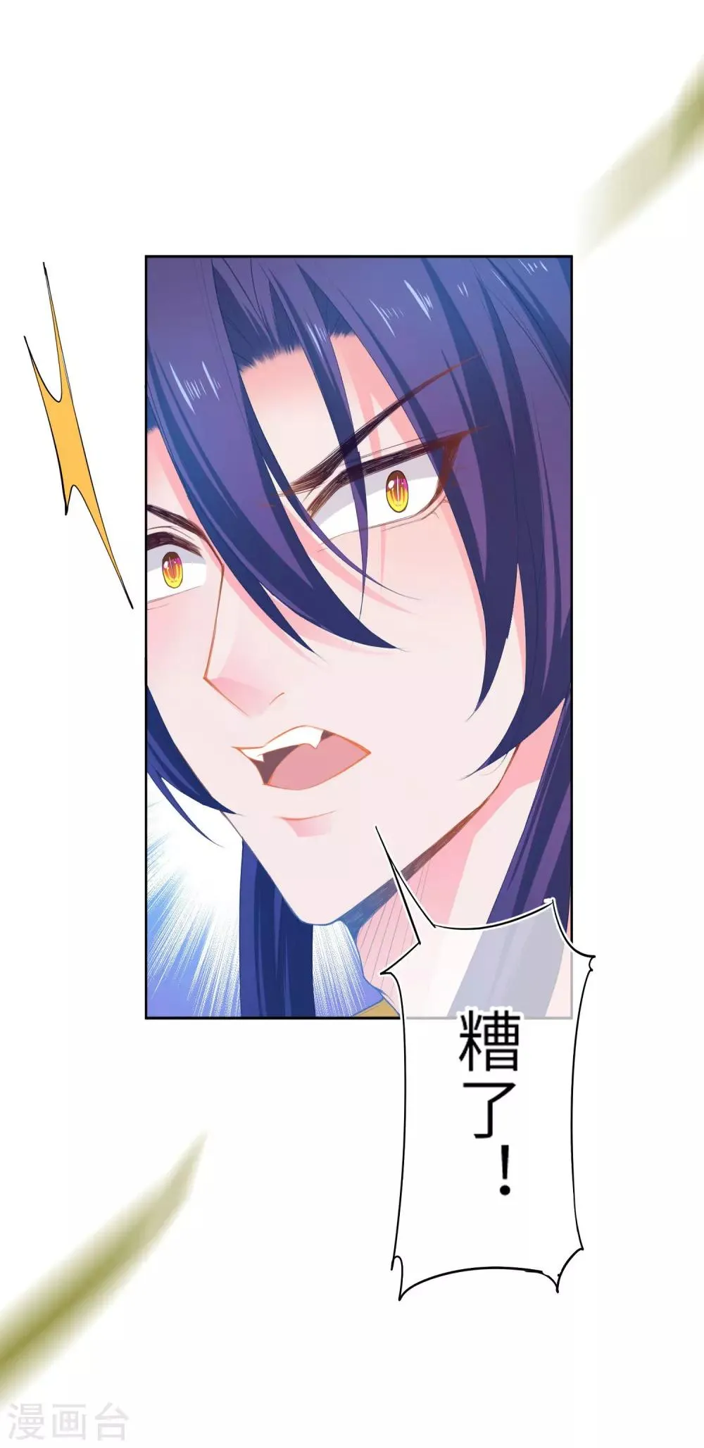 第143话 奇怪的坠子！ 第16页
