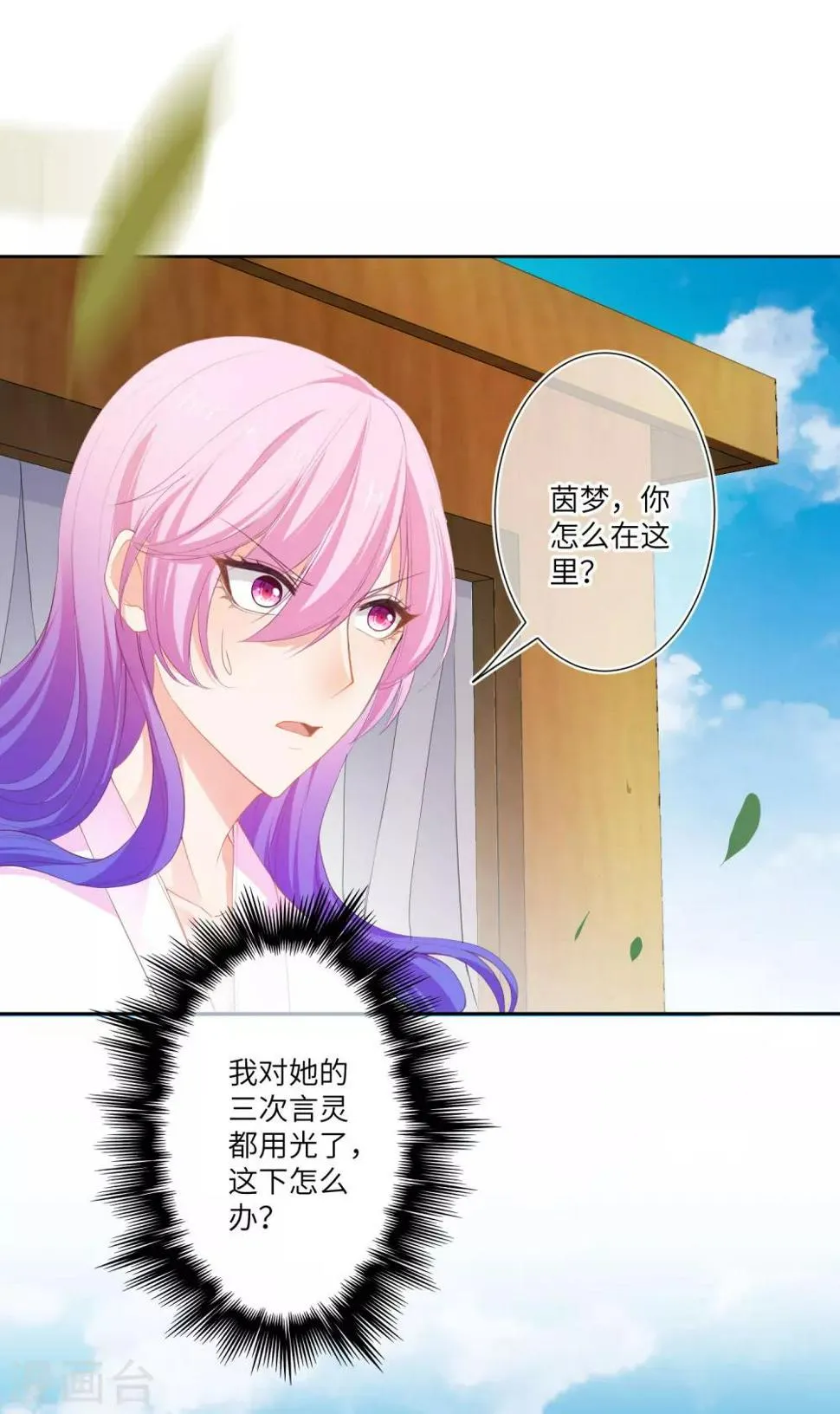 第143话 奇怪的坠子！ 第18页