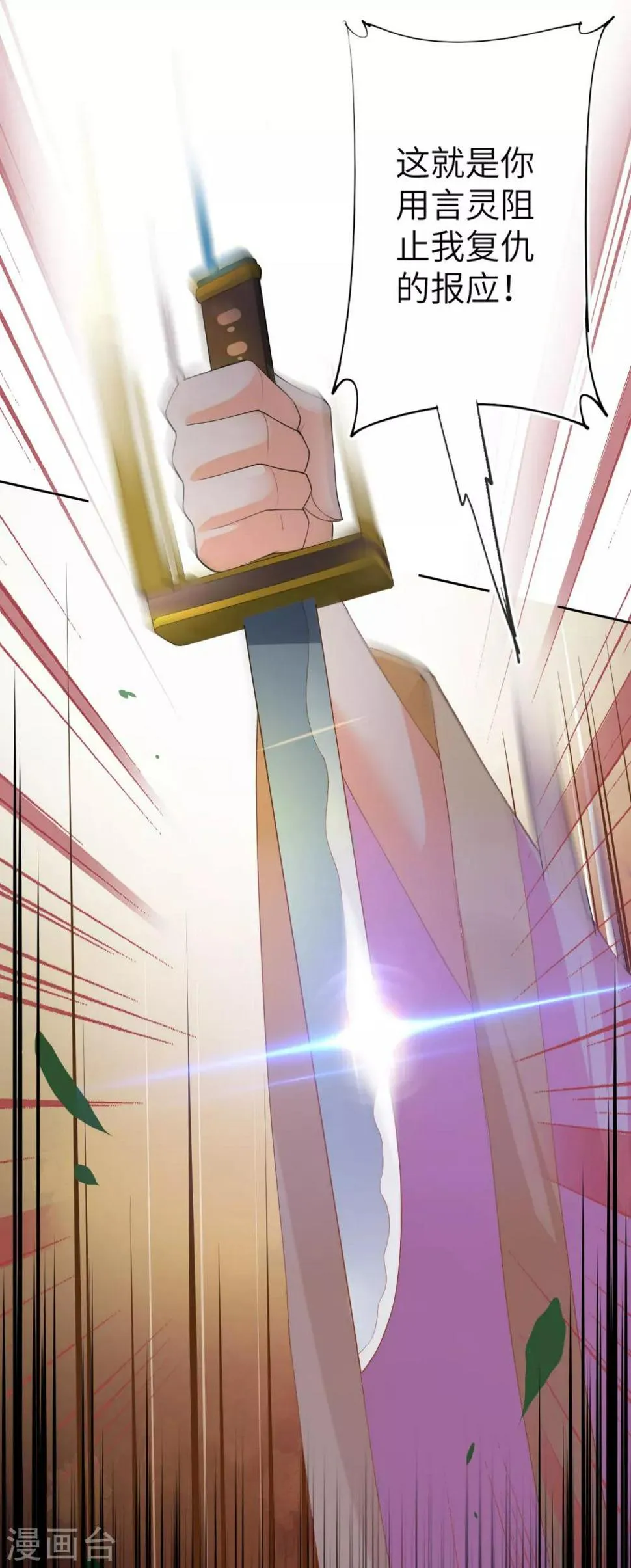 第143话 奇怪的坠子！ 第20页