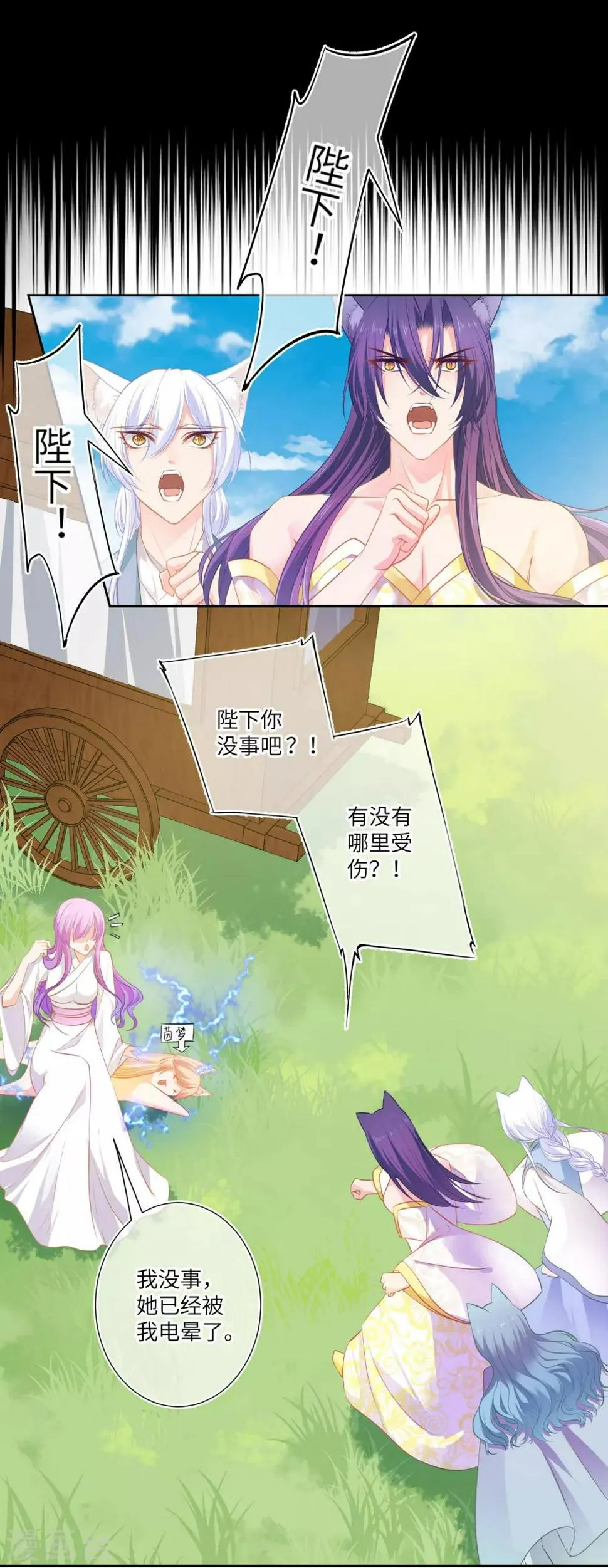 第143话 奇怪的坠子！ 第22页