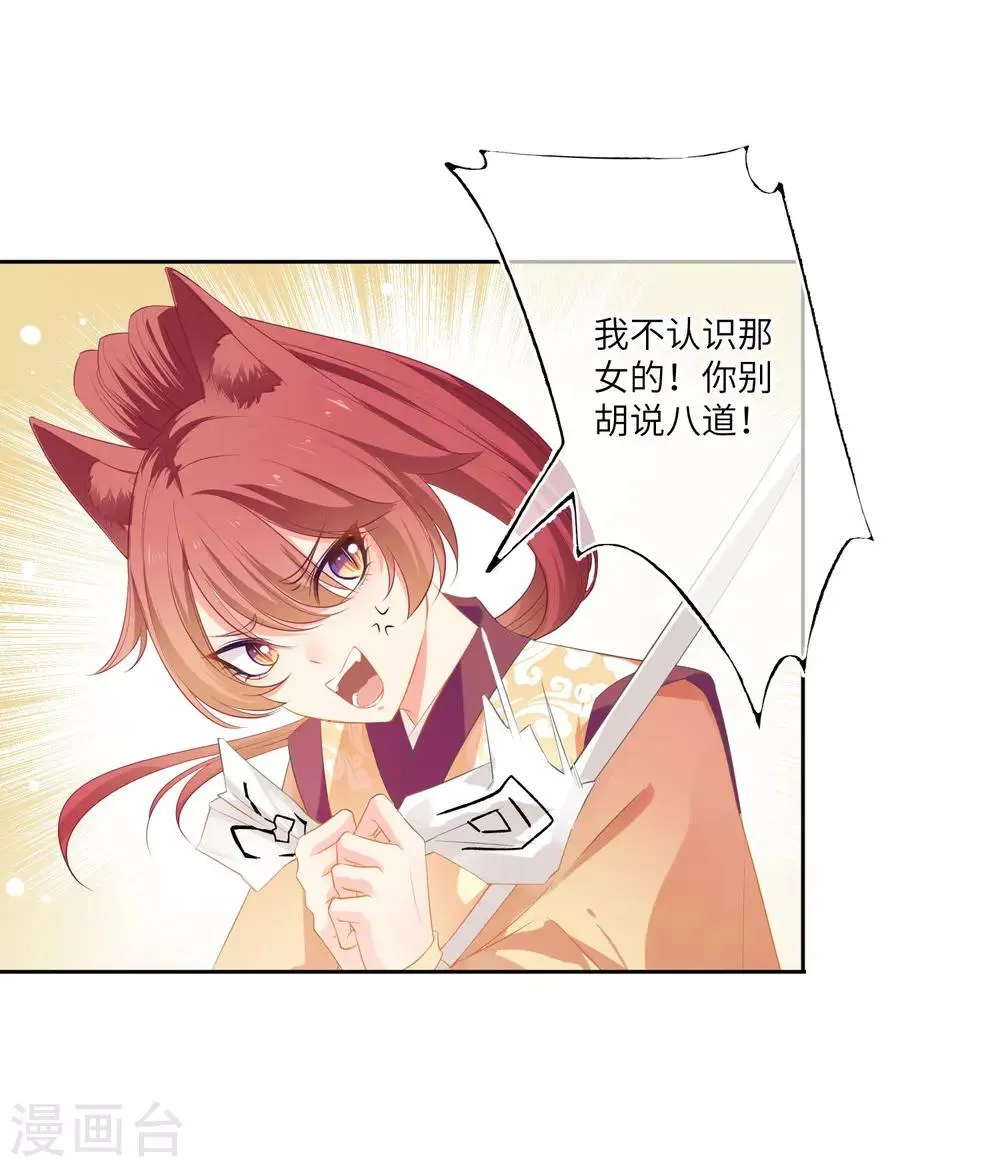 第143话 奇怪的坠子！ 第26页