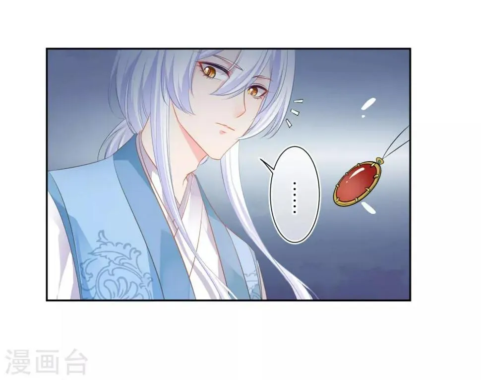 第143话 奇怪的坠子！ 第28页