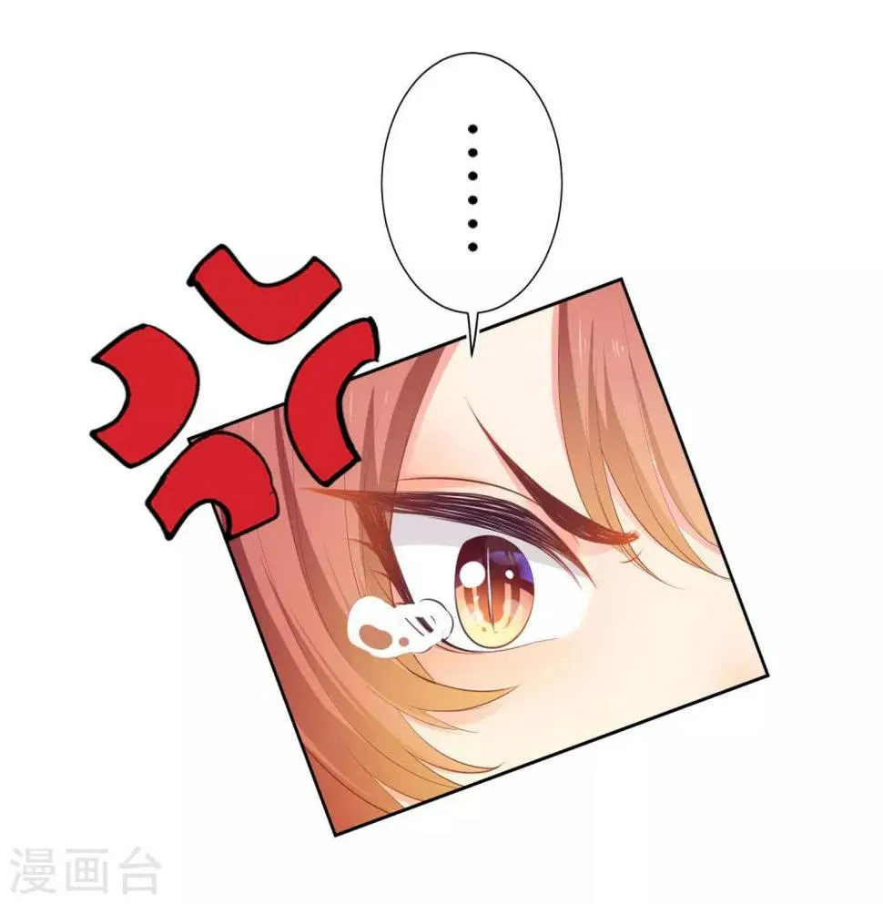 第143话 奇怪的坠子！ 第30页