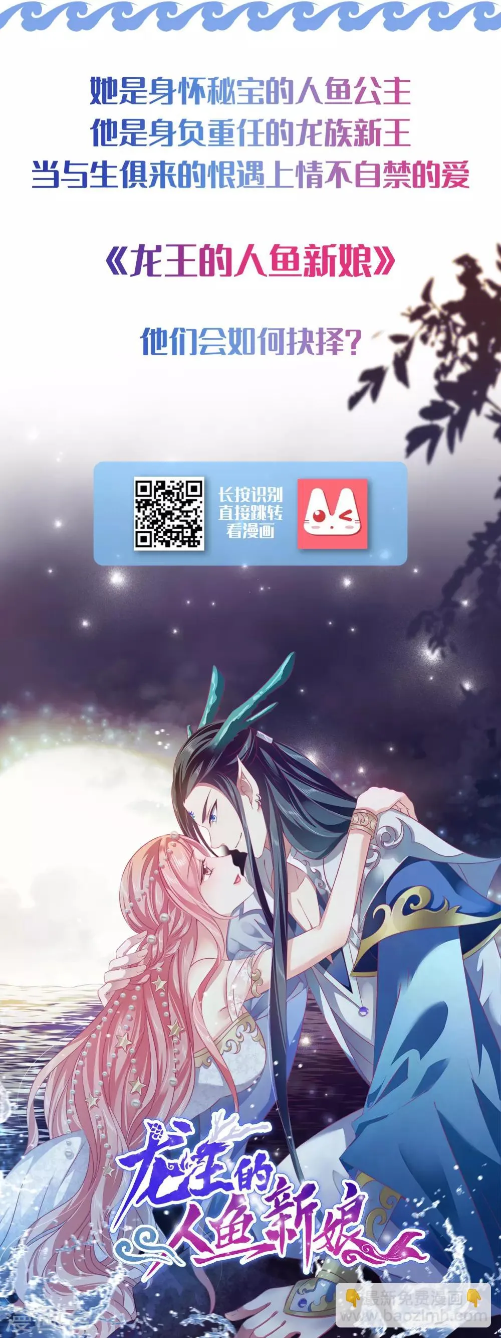 第143话 奇怪的坠子！ 第31页