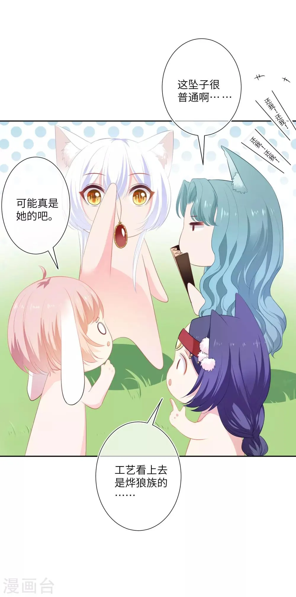 最终话 只能说再见 第3页