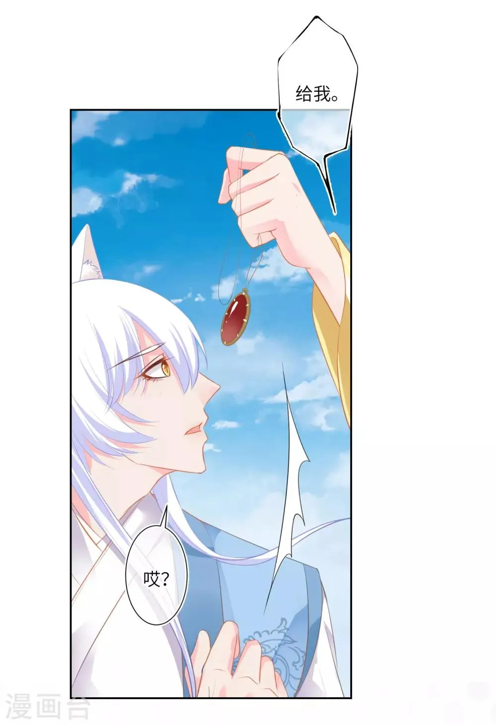 最终话 只能说再见 第5页