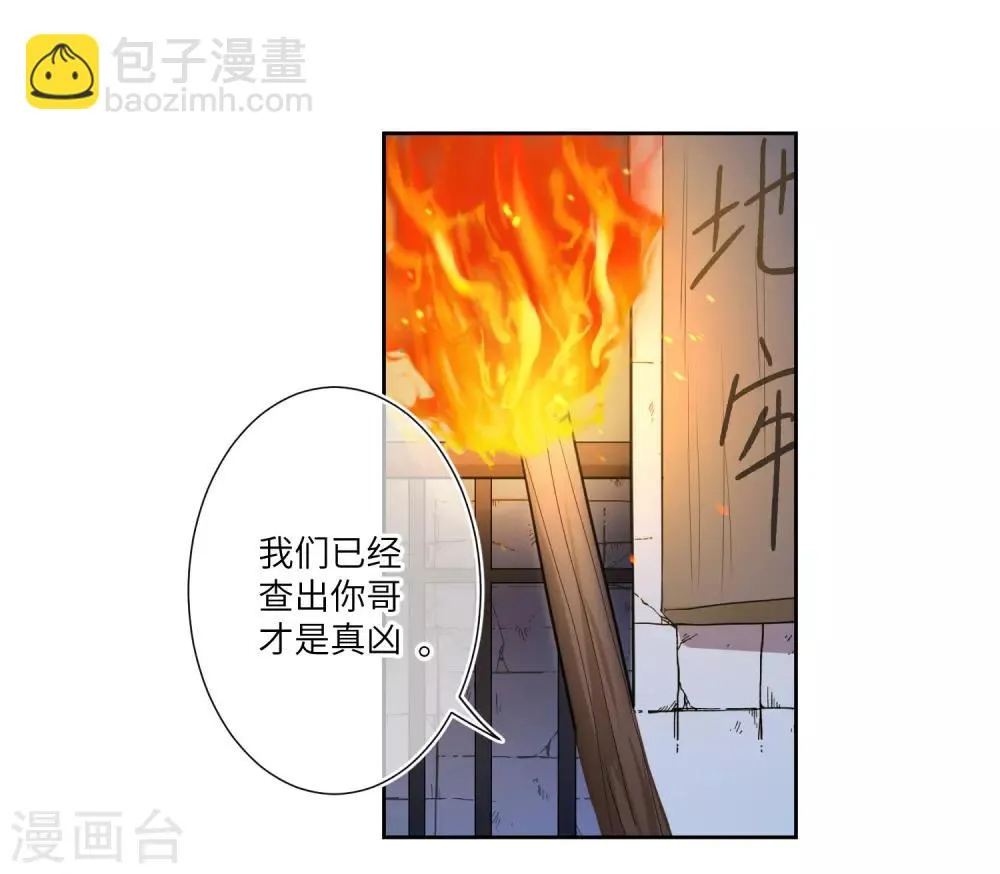 最终话 只能说再见 第12页