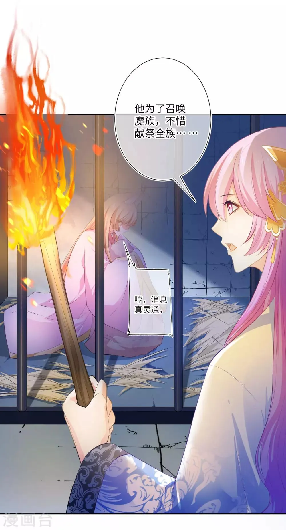 最终话 只能说再见 第13页