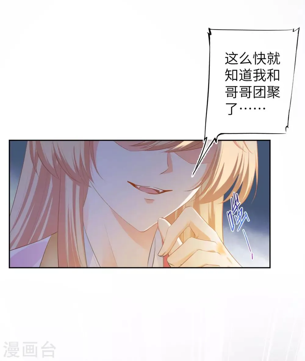 最终话 只能说再见 第14页