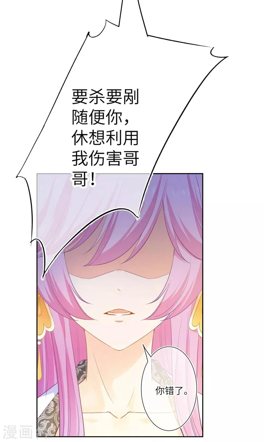 最终话 只能说再见 第16页