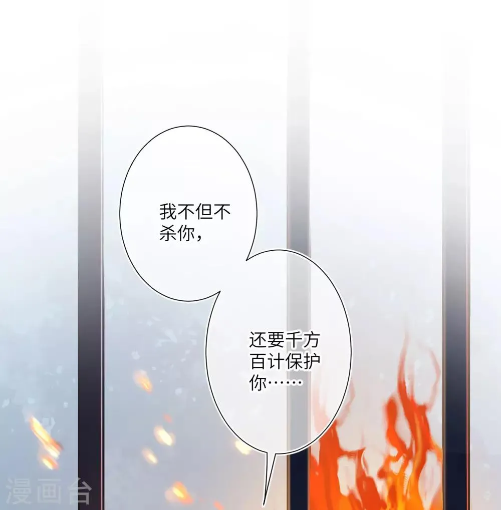 最终话 只能说再见 第17页