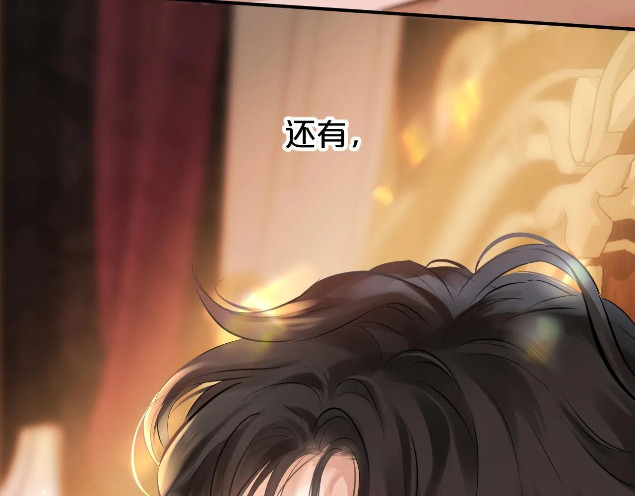 第1话 恶魔 第6页