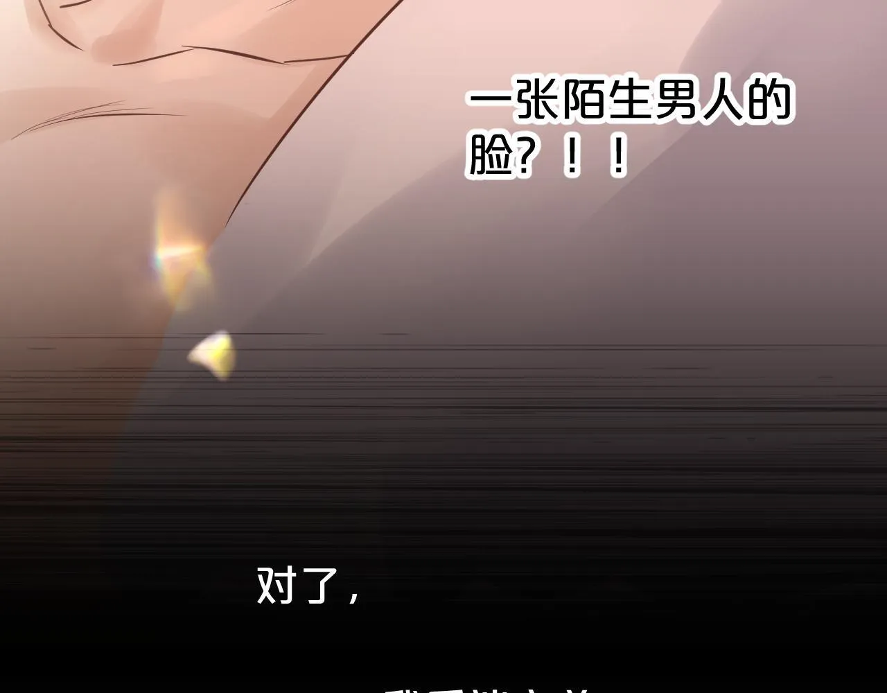 第1话 恶魔 第8页