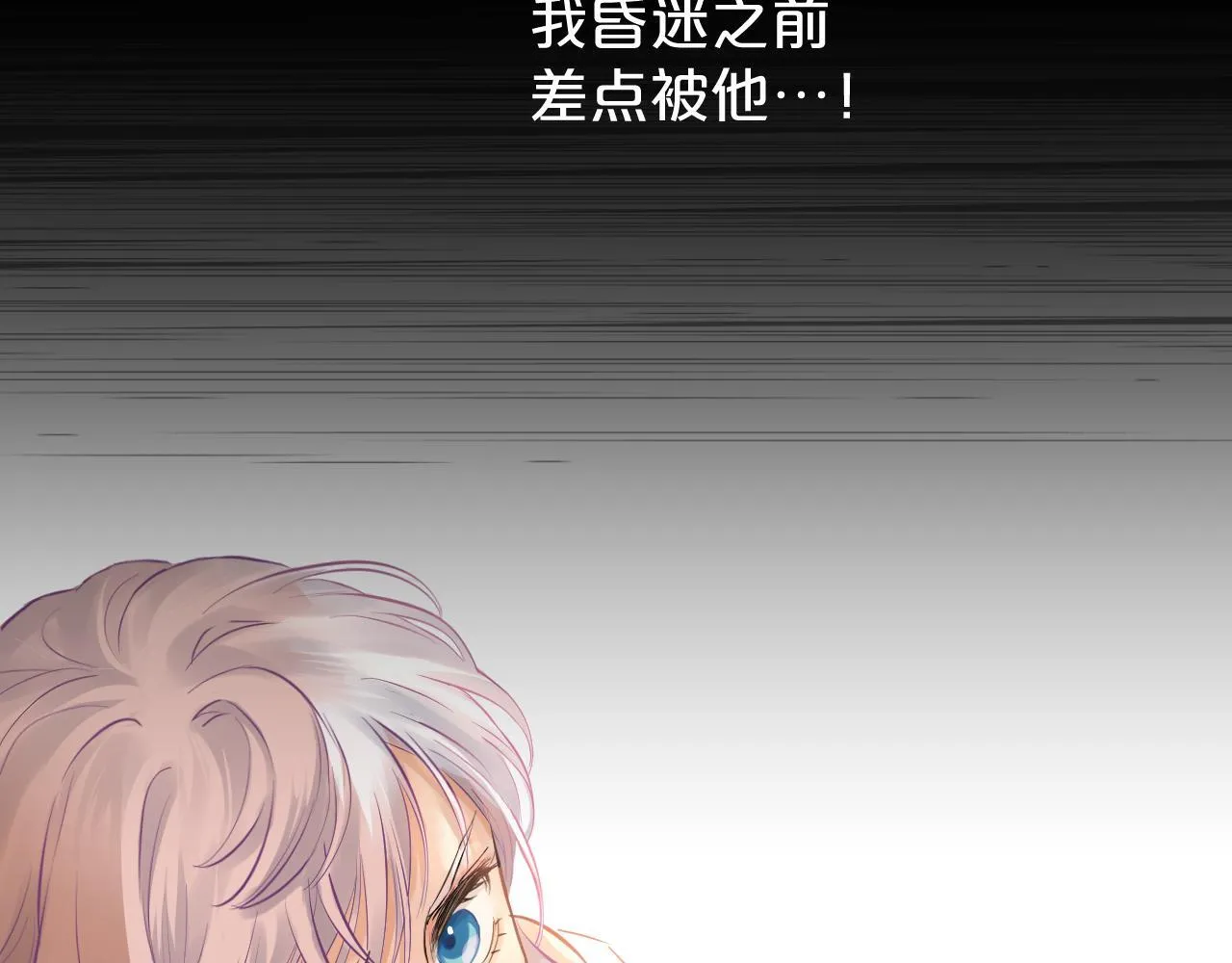 第1话 恶魔 第9页
