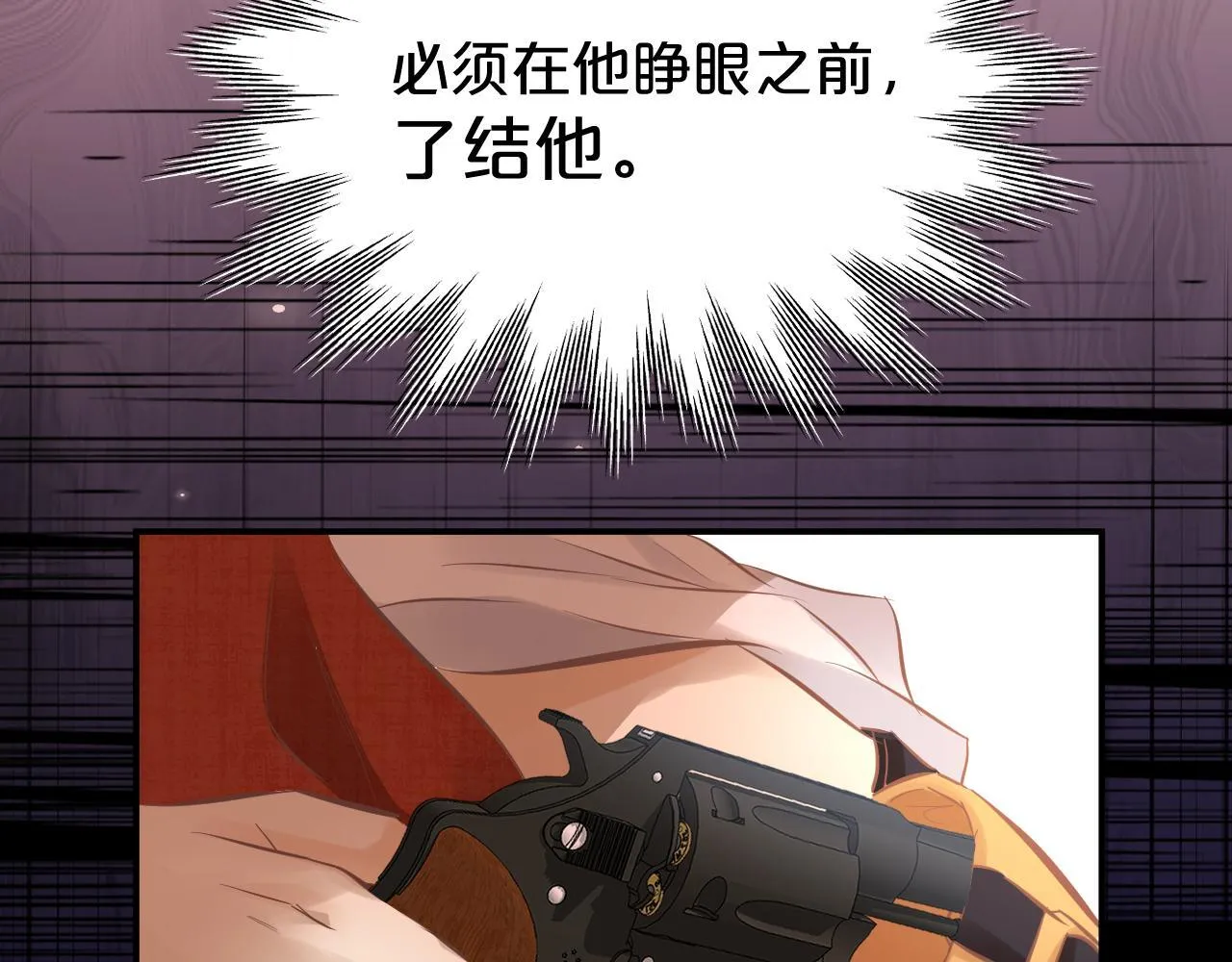 第1话 恶魔 第11页