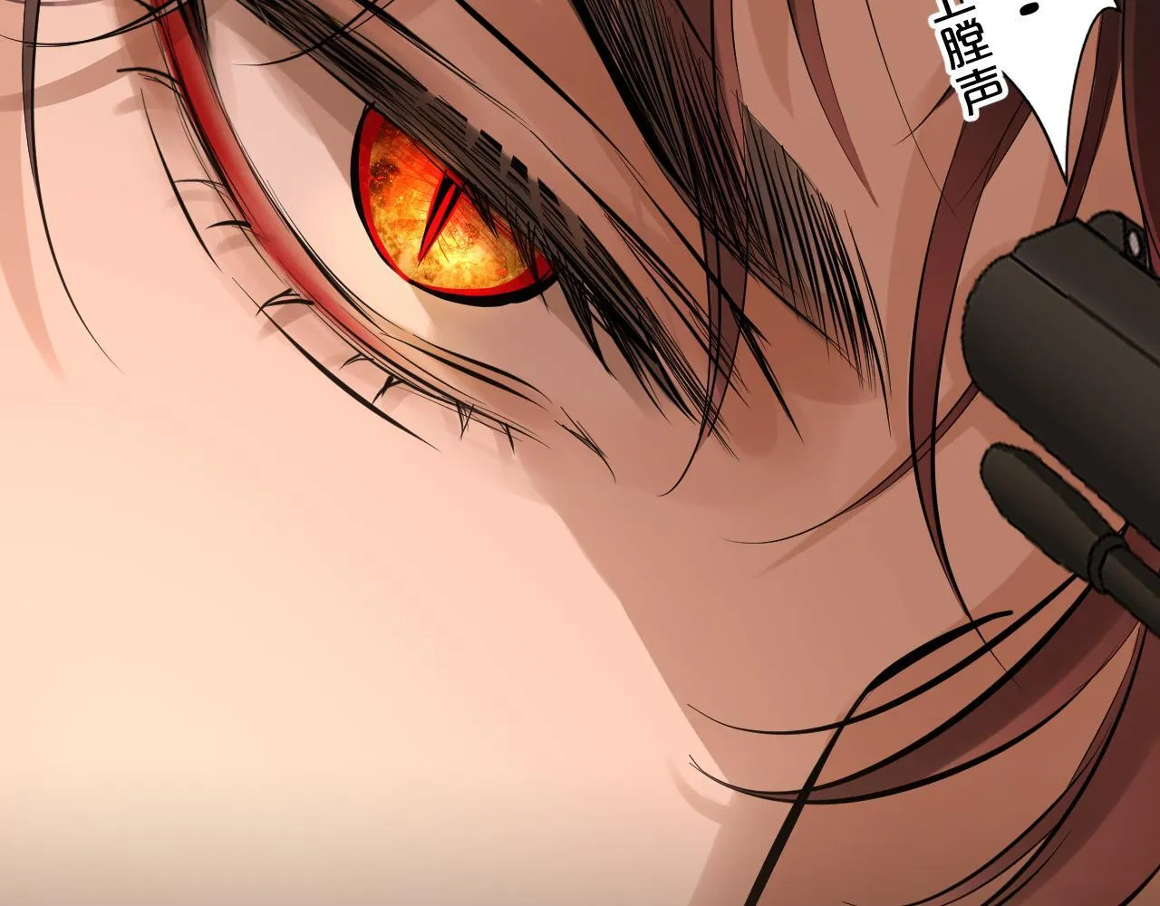 第1话 恶魔 第15页