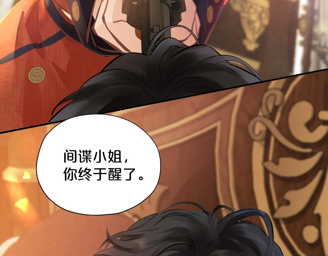第1话 恶魔 第19页