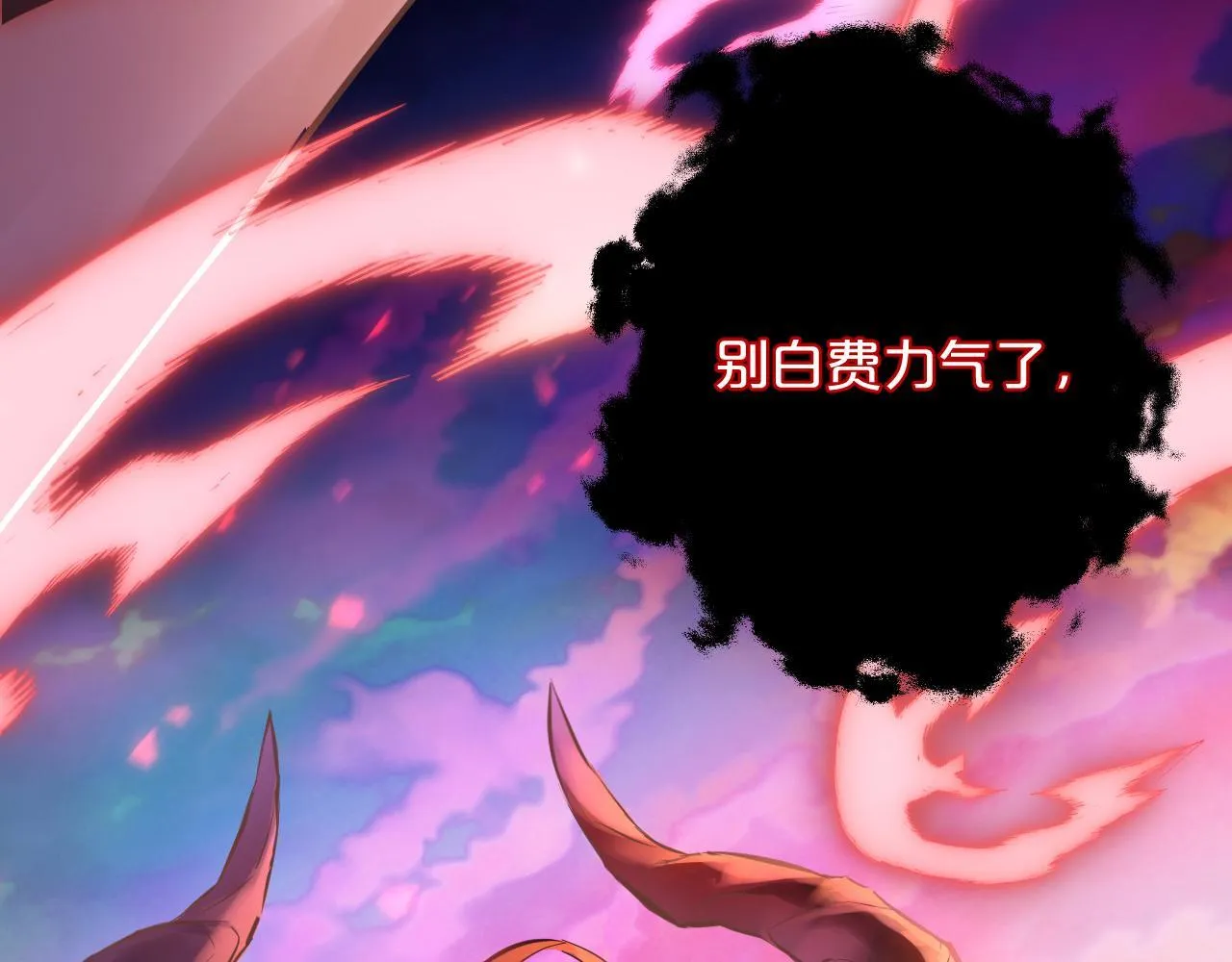 第1话 恶魔 第33页