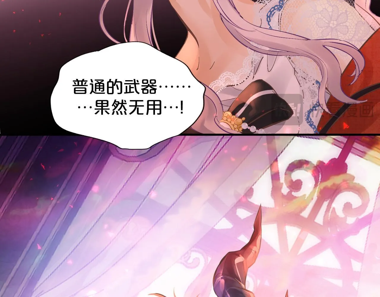 第1话 恶魔 第39页