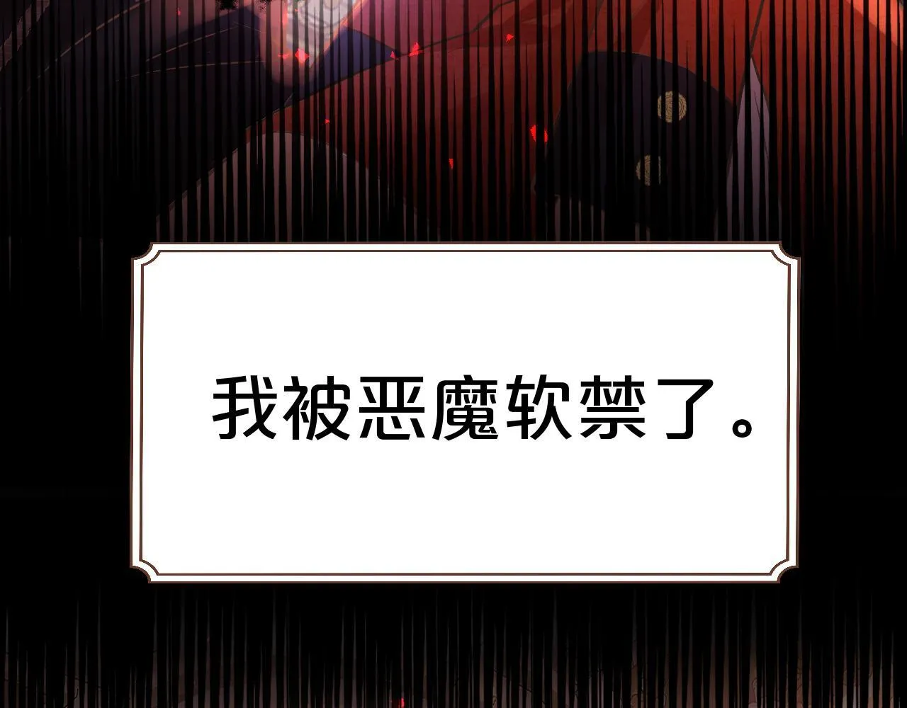 第1话 恶魔 第42页